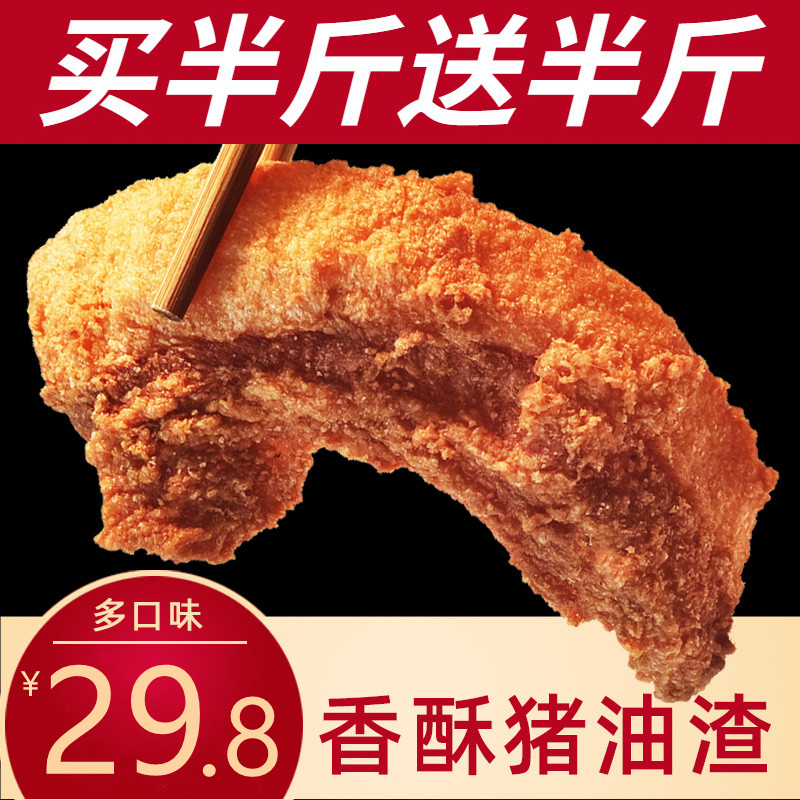 Snacks, pink pork slag snack net red explosive food casual snack crisp peel meat large pieces of food