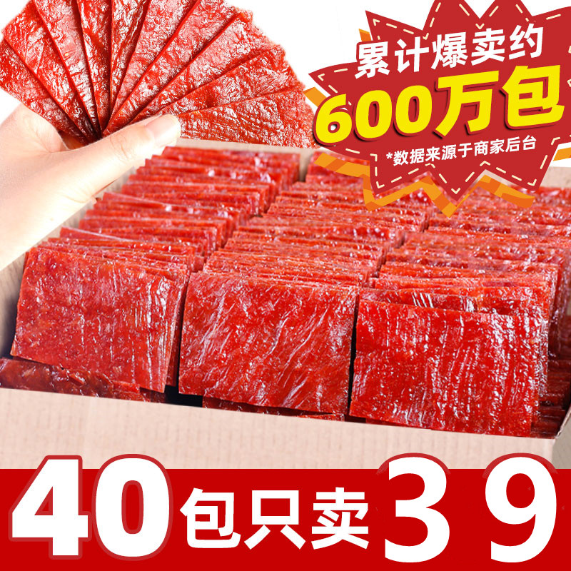 Dry pork snack snack with independent packaging corner of casual food to relieve pork shop