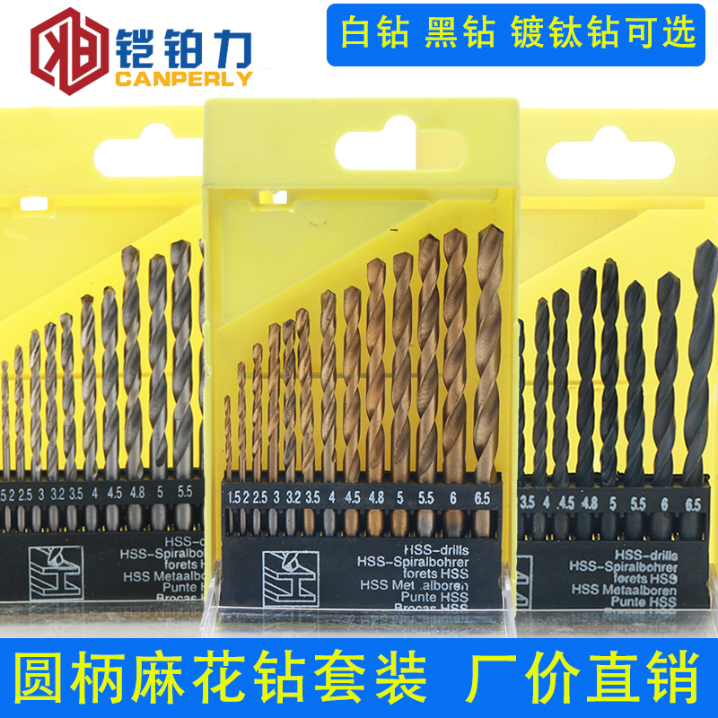 Set of spark drill drill rig multifunctional household metal hole woodworking stainless steel drill drill