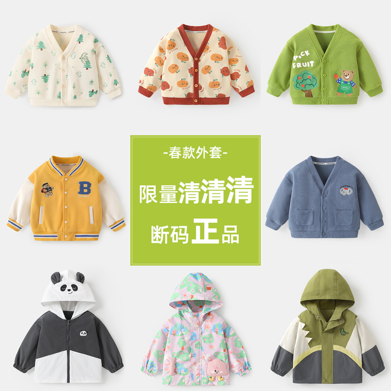 【Children's Spring Coats Clearance】Boys and Girls Baby 2026 Spring New Style Children's Clothing Kaka Panda