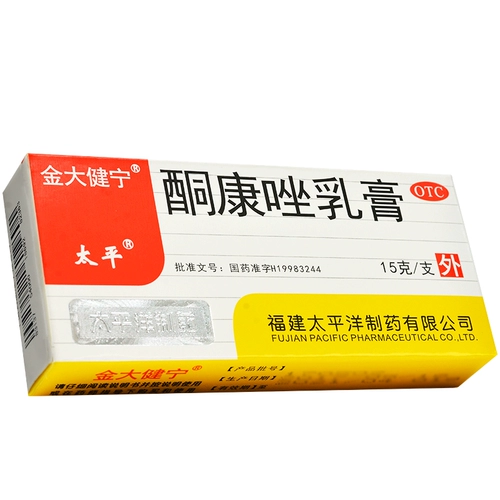 太平 Кетоназол молоко сливки 15 г кожи кандида патопатия болезни