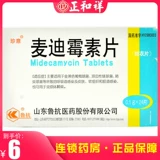 ТАБЛИЦА ЗЕНИ МАДИКИЛЛИН ТАБЛИЧНЫЕ 0,1 Г*24 Таблетки/Коробка для инфекций дыхательных путей, пневмонии мягких тканей и билиарной пневмонии, вызванной геморризальной пневмококковой бактериями и т. Д.