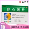 Товары от 正和祥大药房旗舰店