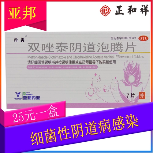 泽美 Tirathidae Vaginal Foaming Talks 7 капсулы/ящик бактериальная вагинальная инфекция вагинит