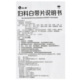 Renhe Gynecological White Band Platform Platform Black Bands Multi -Demolstation Stop с талией и больной селезенкой и селезенкой, а также дефицитом печени и селезенки и селезенки