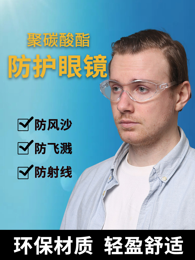 Kính bảo hộ kính bảo hộ chống bụi nam chống gió và chống cát đi xe đạp trong suốt bụi công nghiệp kính bảo hộ lao động chống văng kính bảo hộ trắng 