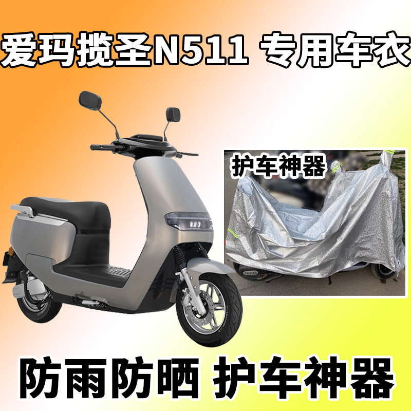 Suitable for armyRange Rover Saint N511 car hood electric car AM800DQT-30 sunscreen hood rain-proof windproof car cover