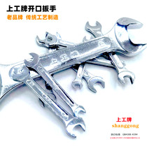 Upper work card opening wrench double head dead opening wrench opening fork opening fork wrench suit both ends double opening wrench
