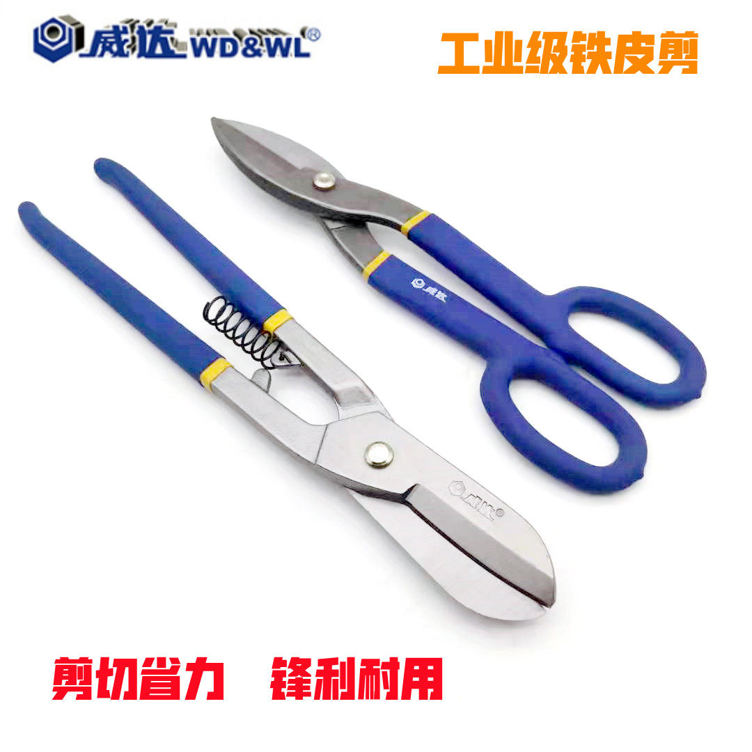 Weida Tools Iron Sheet Sheared Iron Wire Stainless Steel White Sheet Metal Sheared Iron Scissors Industrial Clippings