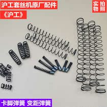 Hugong wire set Machine original parts variable distance spring claw Spring small compression spring sleeve wire machine spring machine Spring