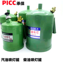 Gasoline blowtorch household singeing Diesel blowtorch tank Kerosene blowtorch flame gun portable blowtorch tank gas cylinder