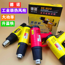 Hot air gun Deno blowing Heat Shrinkable tube small DIY digital display baking industrial high-power car film temperature control gun
