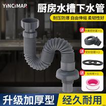 Suitable for Jiumu kitchen sink drain pipe accessories drain extension drain pipe mop pool laundry basin extension