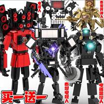 Parasitic Toilet Man and Monitor Man Toy Battle Boy Titan Audio Man Building Blocks Puzzle Assembling Female TV Man