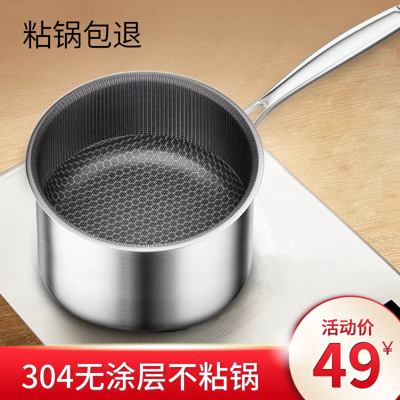 304 stainless steel milk pot non-stick pot baby supplementary food pot baby decoction one special pot instant noodle small pot soup pot