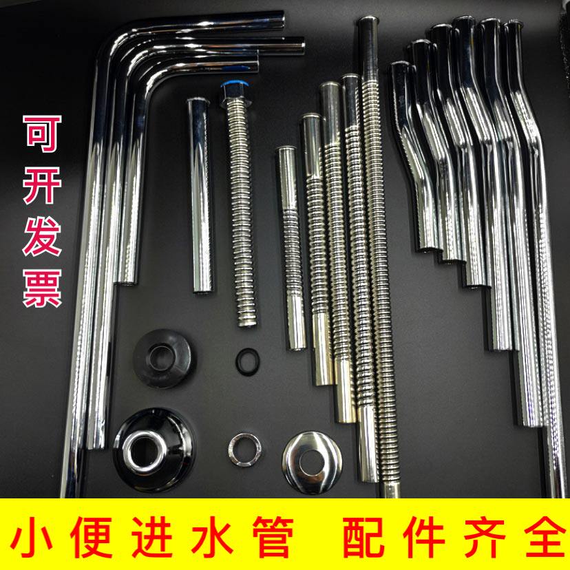 Toilet flush valve accessories urinal inlet pipe corrugated slightly bent offset extension pipe delay valve 14 pipe diameter