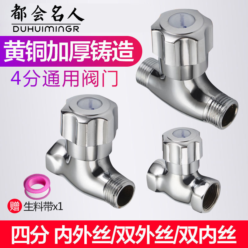 Van nối thẳng dây bên trong và bên ngoài Van vòi 4 điểm của máy nước nóng Ống nước bốn điểm dây bên ngoài đôi dây bên trong công tắc van nước đôi van góc chữa cháy van góc chữa cháy