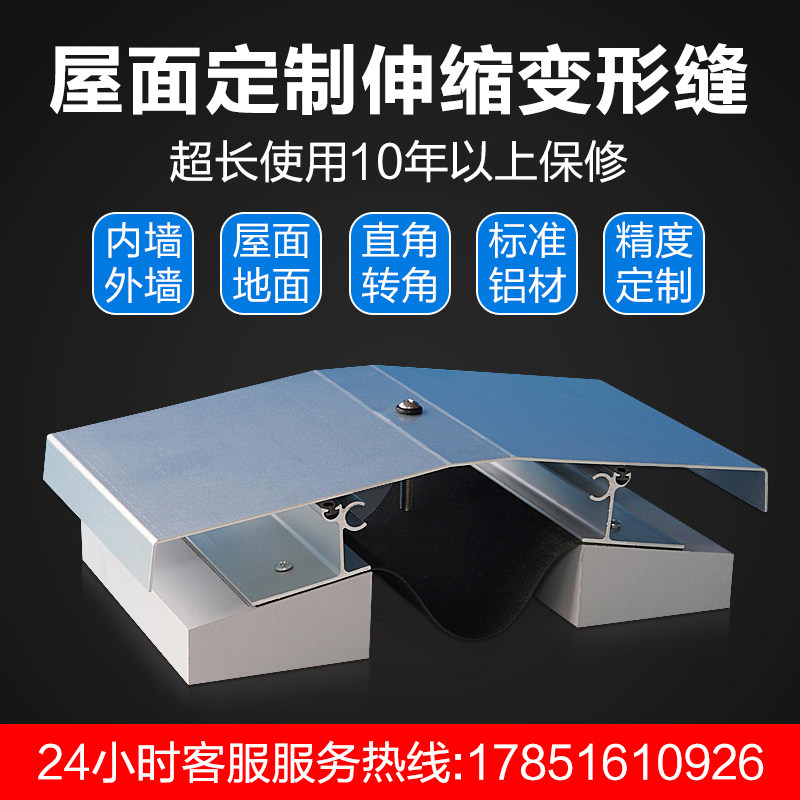 Roof building workshop aluminum alloy deformation joints Exterior wall floor expansion joints Interior wall stainless steel cover plate seismic joints
