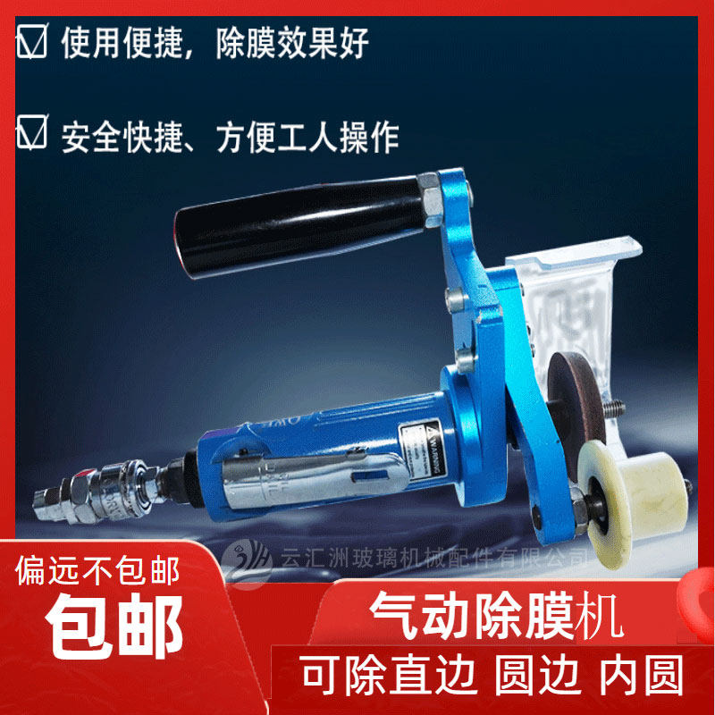 low-e glass film removal machine hand-held pneumatic small mechanical frosted hollow coated glass film removal wheel machine