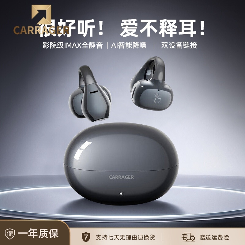Carrager Ear Clip Bluetooth Headphones, Non-In-Ear Wireless Headphones, Clip-On Open Running Sports Ear Clip Headphones Carrager Ear Clip Bluetooth Headphones, Non-In-Ear Wireless Headphones, Clip-On Open Running Sports Ear Clip Headphones