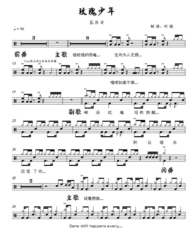 Mayday Rose Junior Drum Spectrum Without Drum Accompaniment Dynamic Spectrum Speed-Down Music Jazz Drum Adult Children