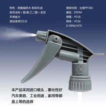 Taiwan imports embalming acid and alkali corrosion resistant grey with T plum spray nozzle with tube car beauty carwash deity