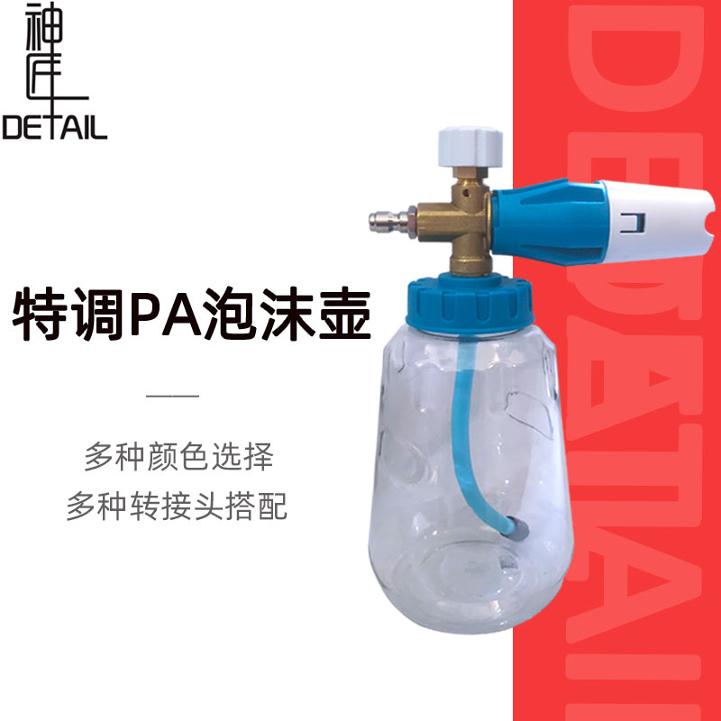 Automotive beauty PA pot snowflake foam bulk foam gun high pressure water rifle quickly picked up Katschi billion-li diverter