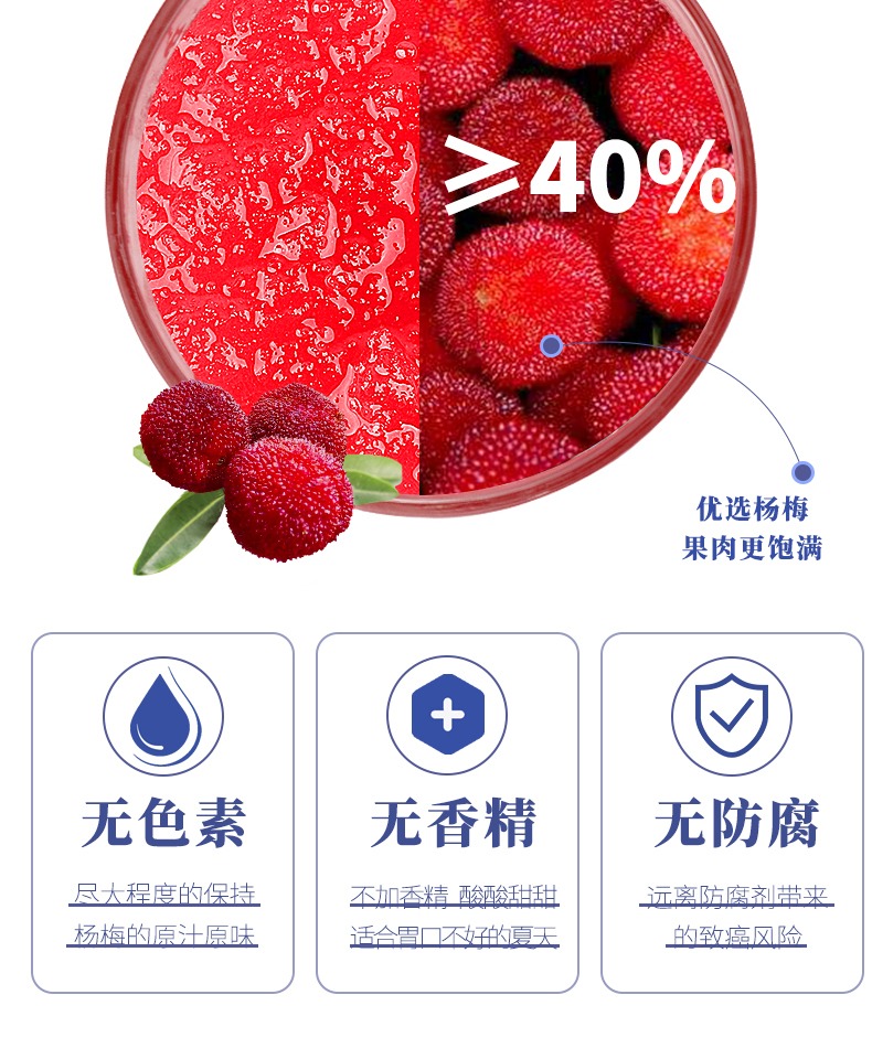 百多利 冰镇杨梅汁 360ml*6瓶 天猫优惠券折后￥25.9包邮（￥59.9-34）