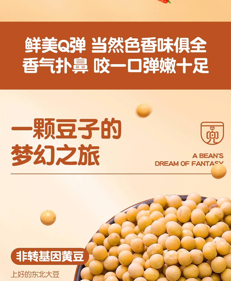 【麦兜口袋】手磨香辣豆腐干440g