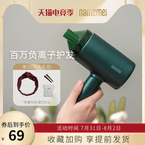 Namami hair dryer Household negative ion hair care big wind quick-drying low noise portable folding electric hair dryer Hair dryer