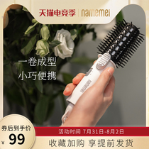Naimei curler small straight roll dual-use bangs short hair buckle special portable mini perm stick