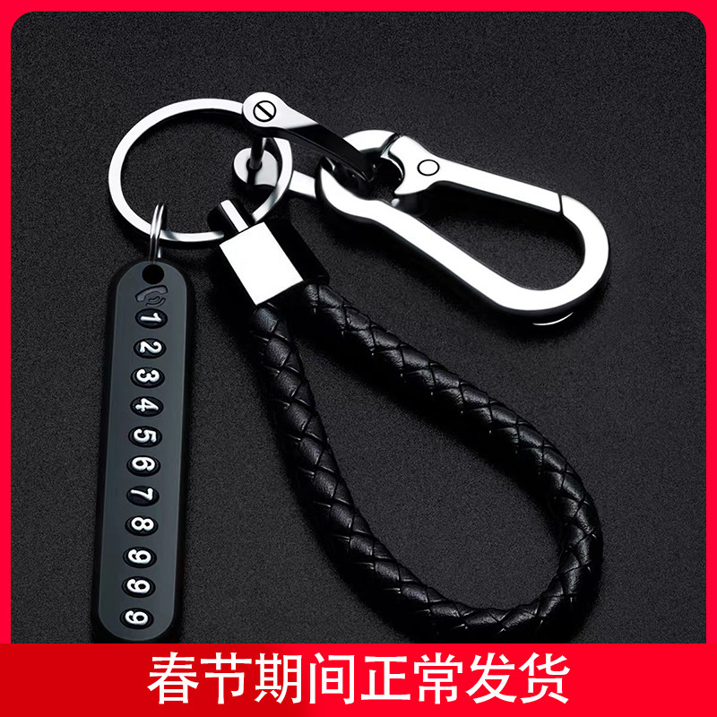 Home Car Key Button Men Upmarket Key Chain Woman Cute Minima Key Hanging Pendant Anti-Lose Number Plate