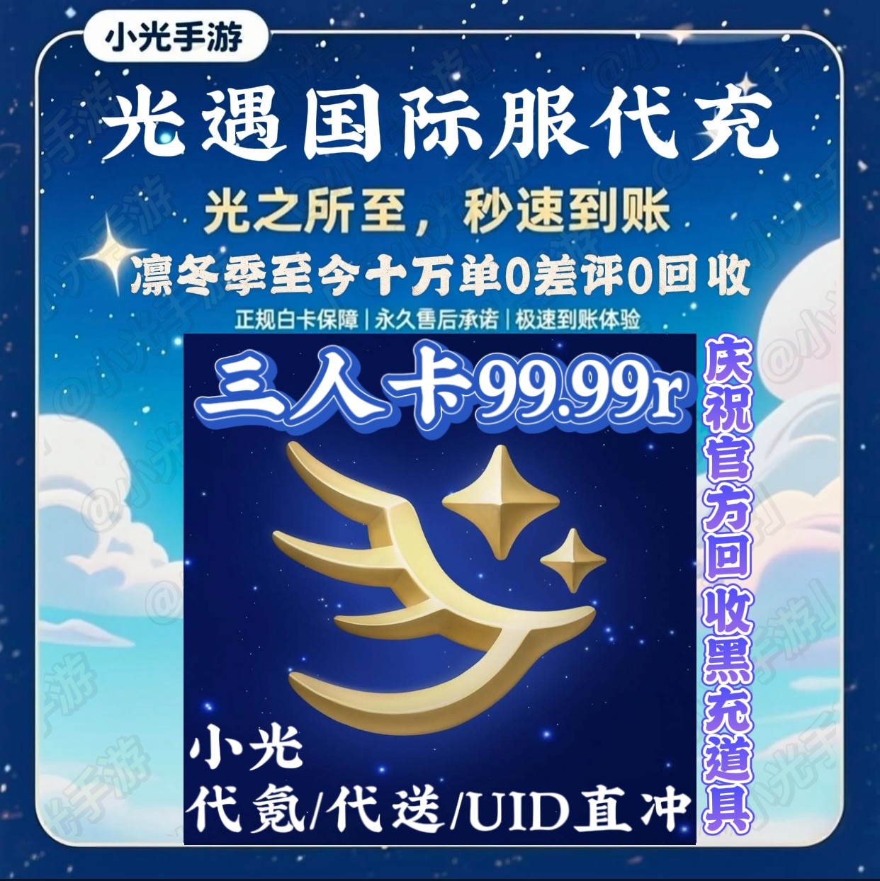 光遇国际服代氪代送 迁徙季卡三人卡单人卡副 万圣节风旅林克怎么选?2025年最新攻略-旅游-淘宝好物网
