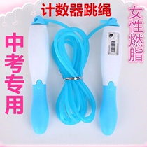 Counter Jump Rope Fitness Weight Loss Sports Children Students Middle School Special Adults Women Fuel Grease Sporting Goods