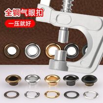 Metal air eye button hand press buckle pliers tool high-end eye button shoelace circle buckle hollow rivet bag decorative accessories