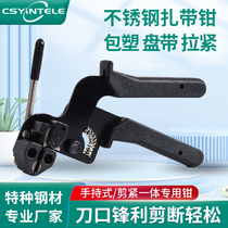 Stainless steel tie pliers self-locking tensioner strapping machine convenient tightening tool bundling cable black tightener