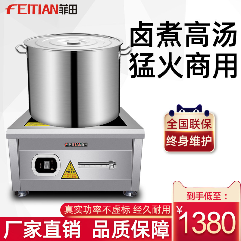 Commercial high-power induction cooker 8000w commercial plane 6000w induction cooker boiled soup marinade 15kw short foot soup stove