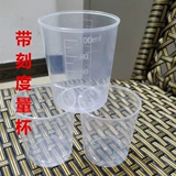 Пластиковая измерительная кружка, маленький пластиковый мерный цилиндр, 100 мл