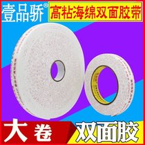Sponge adhesive tape sponge double-sided high adhesive foam adhesive tape multito 18 roll 1 roll 3 m long 10 m long foam powerful