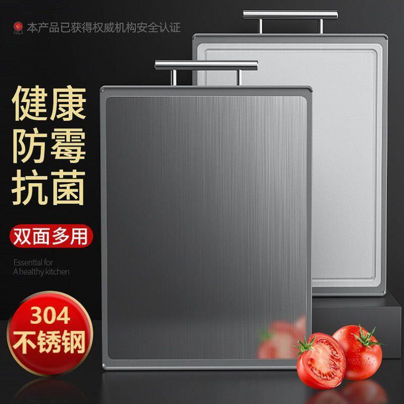 Disinfection cutting board suit Germany 304 stainless steel cheeseboard thickened case plate double-sided mildew-proof antibacterial plastic chopping block