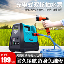 Rechargeable pumping water pump drizzle vegetable pouring vessel watering machine new agricultural rural watering land irrigation artifact home