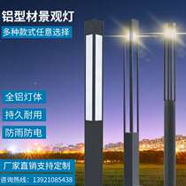 Custom view light Outdoor waterproof LED vestibule lamp 3 m aluminium profiles Streetlight District Landscaped Villa Square Lights