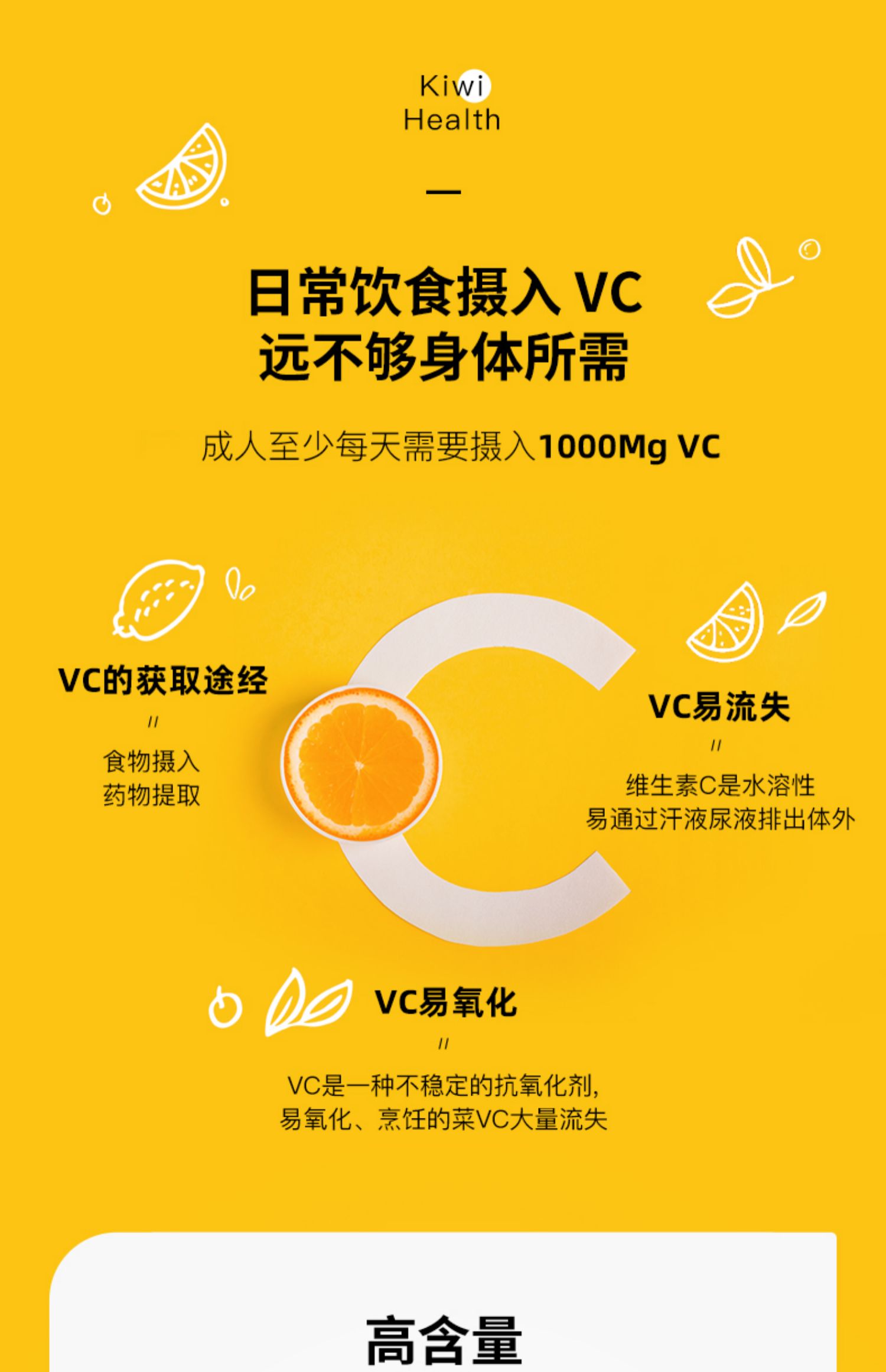 新西兰进口利铂VC脂质体维生C液