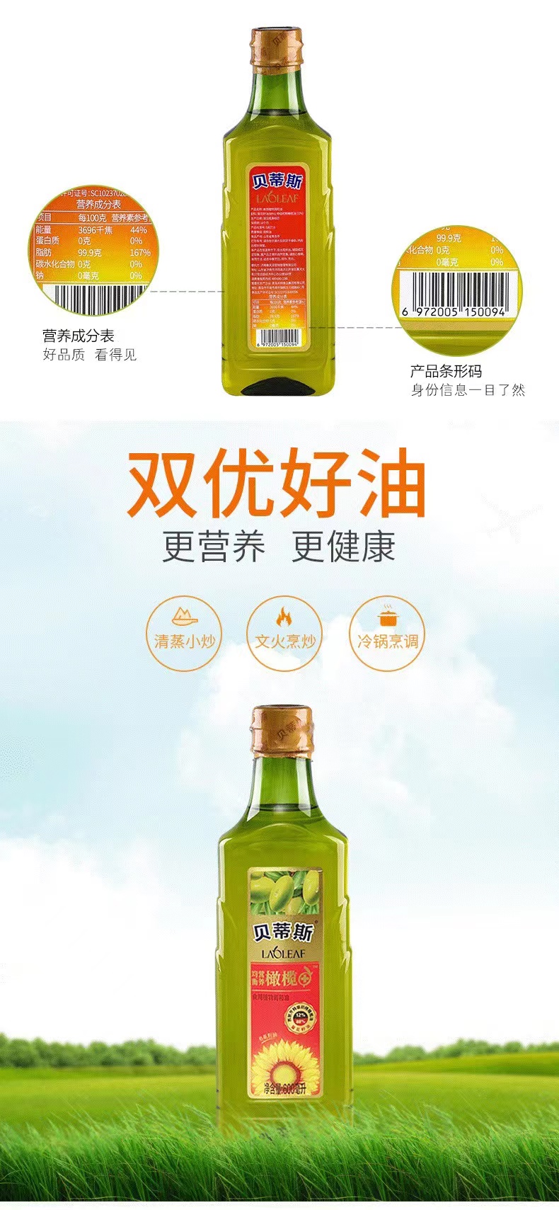 FILIPPO BERIO 植物葵花橄榄调和油 600ml 图5