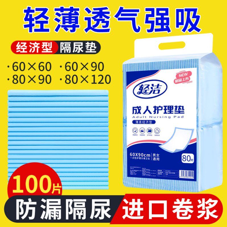 Elderly bed care cushion for whole night Urine Paralysed patients Urine Pads Disposable Adults Step Up Thickening mattresses