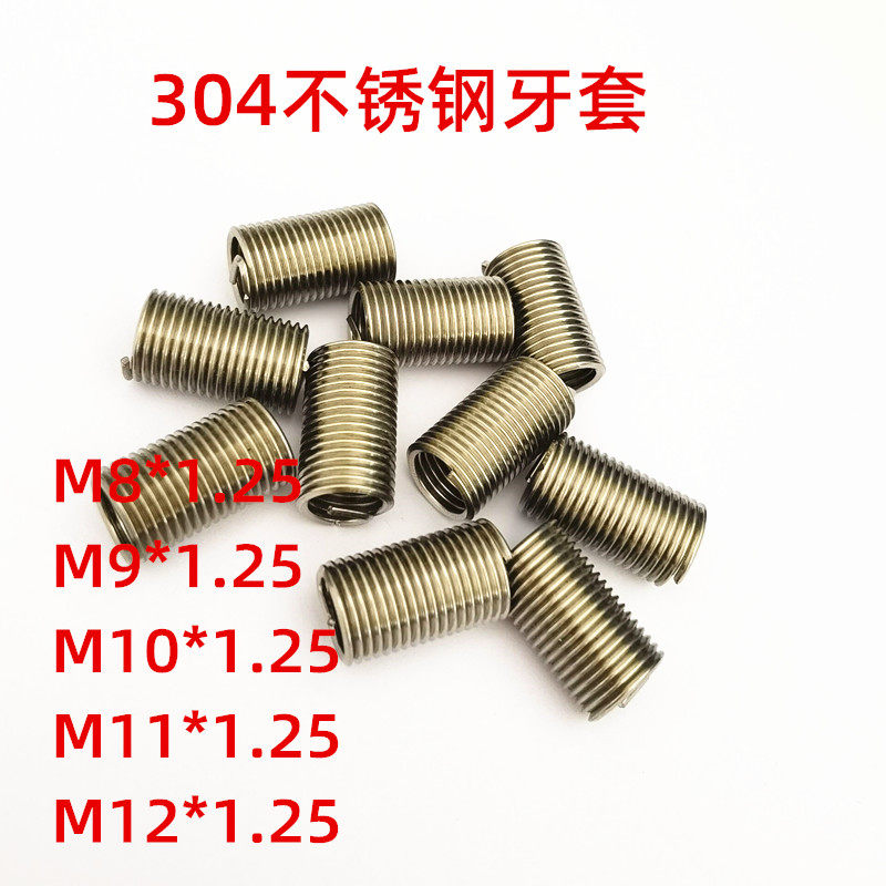 304 stainless steel wire braces M8 * 1 25 M9 * 1 25 M10 * 1 25 M11 *1 *1 25 M12 * 1 25-Taobao