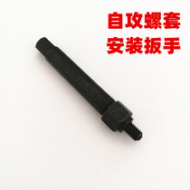 302 Self-tapping screw sleeve installation tool slotted tooth sleeve installation wrench M2M2 5M3M4M5M6M8M10M12M16