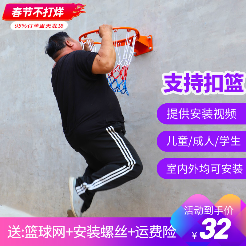 Outdoor Basketball Box Adults Hanging Basket Circle Outdoor Home Training Standard Basketball Frame Indoor Children Throw Basket-Taobao
