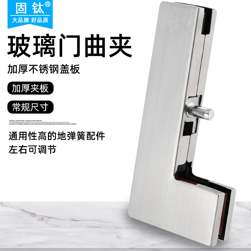 Solid titanium ground spring door clip Frameless glass door hardware accessories Seven-shaped fixed clip 90 degree right angle short clip