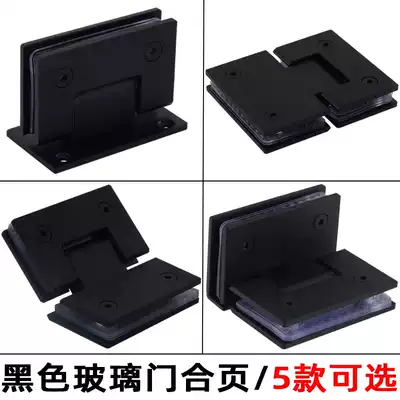 Solid titanium black glass door bathroom clamp 90 degree shower room hinge frameless tempered glass door 180 degree door hinge